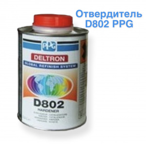Отвердитель D802 0,5 л (только в комплекте с лаком D800, 1л), D802, PPG