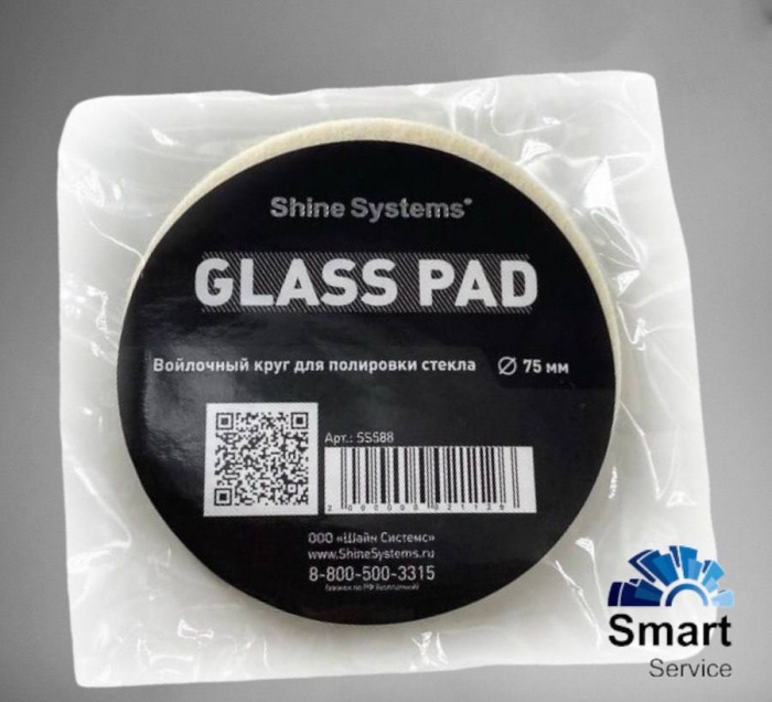 Войлочный круг для полировки стекла 75 мм - Glass Pad