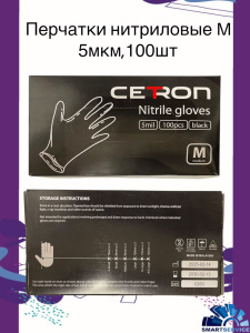 Перчатки нитриловые CETRON NG (5 мкр) , 100 шт в упак, размер М, 7751100CT, 