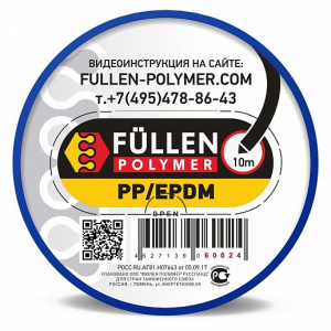 PP Треугольный черный 10м, fp60024, FULLEN POLYMER