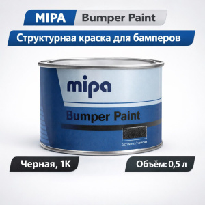 Краска MIPA (Bumper Paint) структурная черная 0,5 л., 246810001S, Mipa