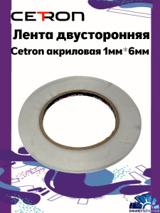 Лента двусторонняя Cetron акриловая 1мм*6мм*10м, CT1610, CETRON