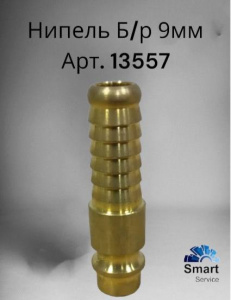 SATA Ниппель быстрого разъёма для 9мм шланга, 13557, SATA