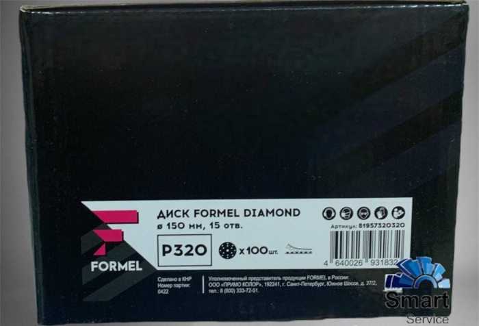 Диск FORMEL DIAMOND, 150мм, 15 отв., P 320