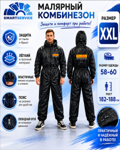 Комбинезон многоразовый PALINAL, черный, 100% полиэстер, размер XXL (размер 58-60, рост 182-188), 000.1059XXL, PALINAL