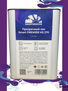 Прозрачный лак Smart PREMIER HS 270 5л, 270.5000, SMARTSERVICE