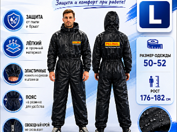 Малярные Комбинезоны PALINAL