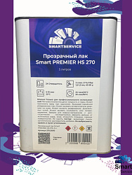 Прозрачный лак Smart PREMIER HS 270 5л